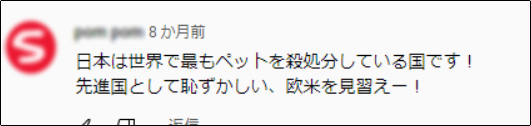 コメント